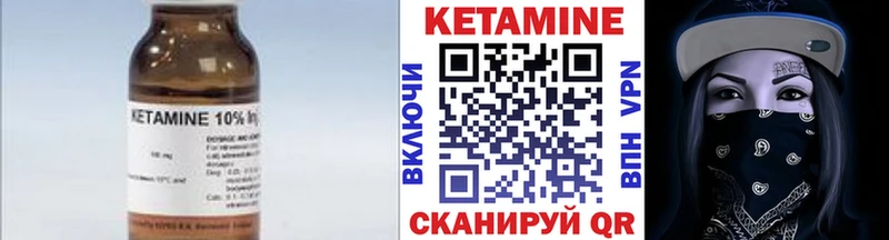 КЕТАМИН VHQ  Приволжский 