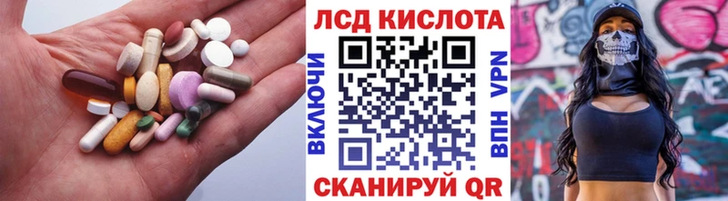LSD-25 экстази кислота Приволжский