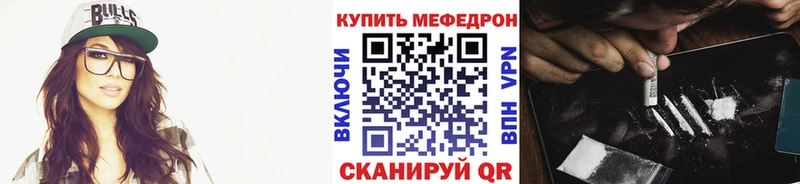 Меф мяу мяу  Приволжский 